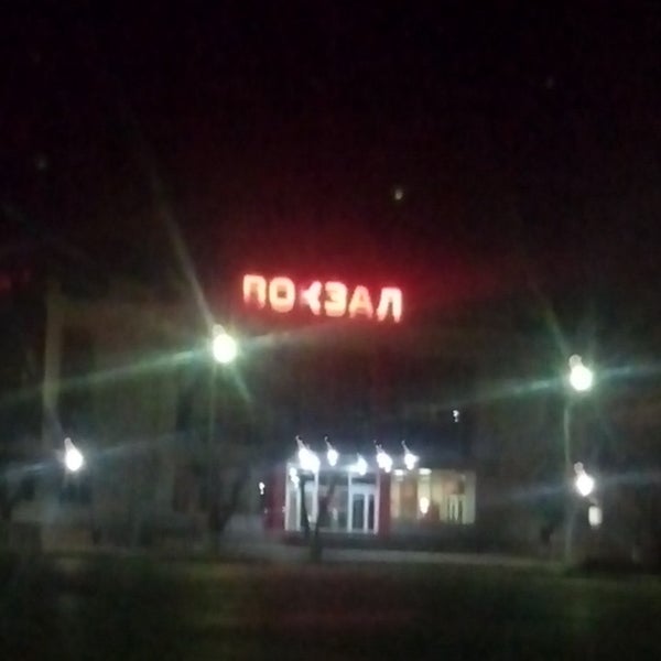 Вокзал в волжском