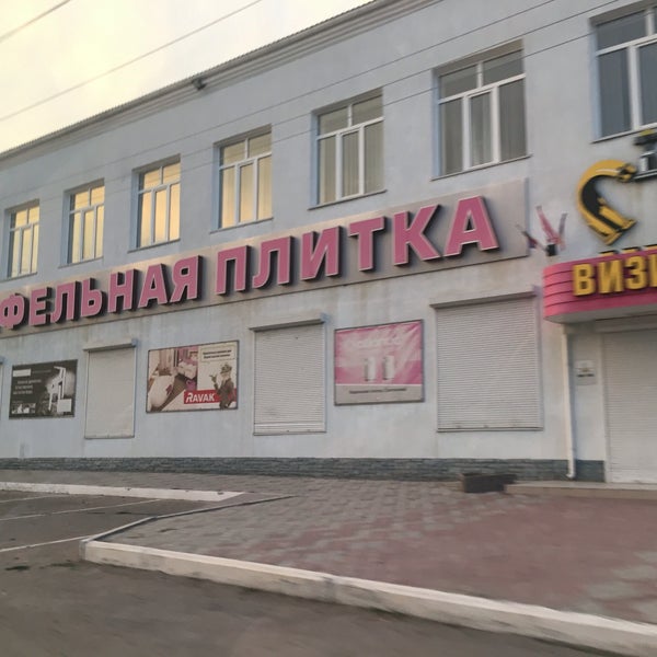 Магазин Грош Ульяновск Официальный Сайт