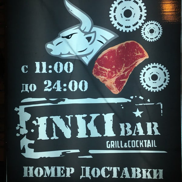 Photo taken at INKI BBQ&amp;BAR by Галочка П. on 12/21/2016