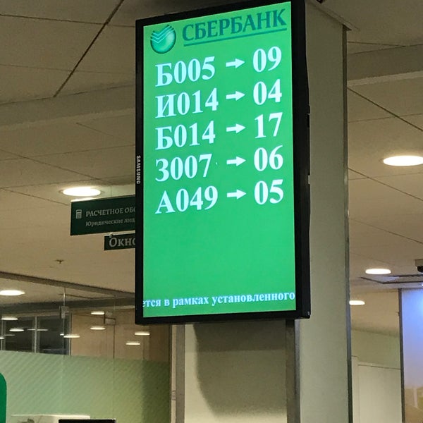 Дополнительный офис сбербанка. Сбербанк преображенское часы работы. Сбербанк преображенское часы работы. Сбербанк преображенская белгород. Сбербанк большая черкизовская 5.