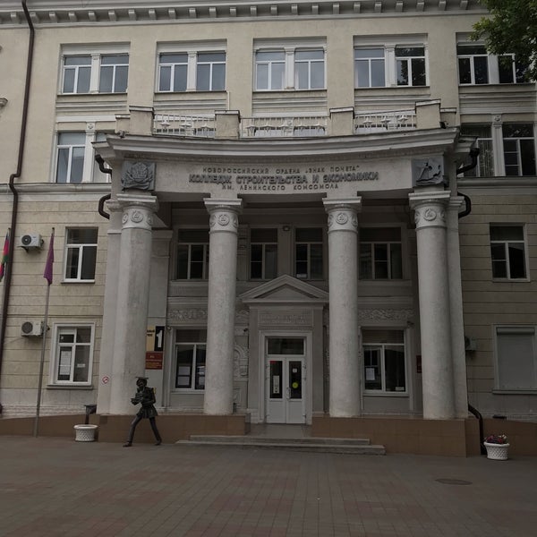 Новороссийский колледж экономики
