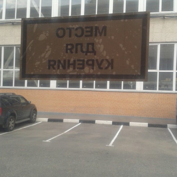 Сеть Магазинов День Сурка
