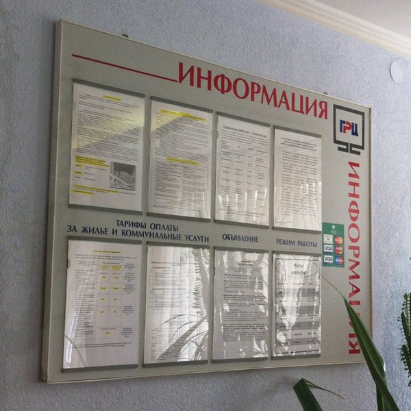 До 16 ти 30 лет влксм. 50 лет влксм 14 б омск. 50 лет влксм кропоткин. женская консультация на 50 лет влксм.