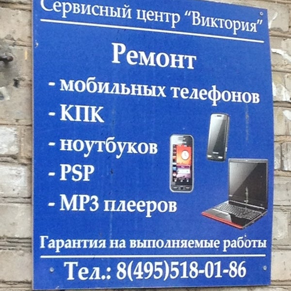 Сц Виктория Интернет Магазин