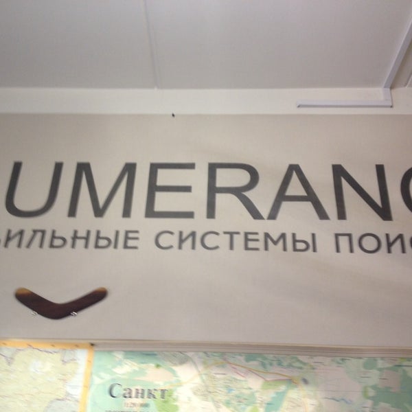 Бумеранг Иркутск Магазин Одежды