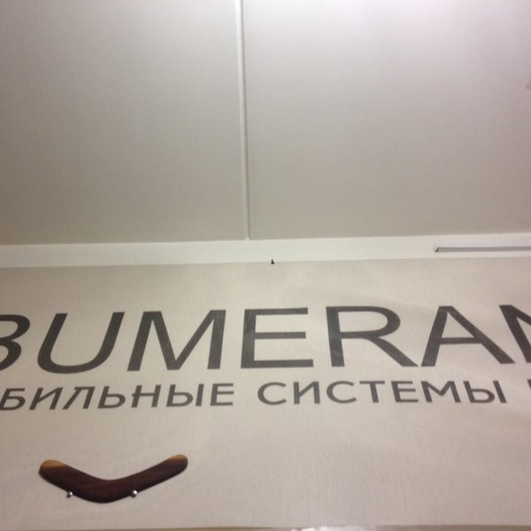 Бумеранг Иркутск Магазин Одежды