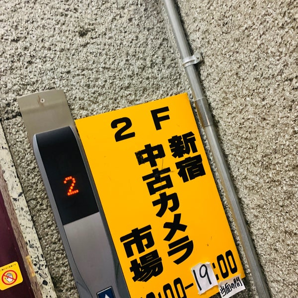 新宿中古カメラ市場 西新宿 5 Tips De 545 Visitantes 新宿中古カメラ市場 西新宿 5 Tips De 545 Visitantes