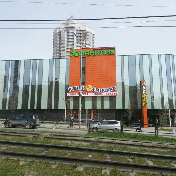 Аида Торговый Центр Екатеринбург Магазины