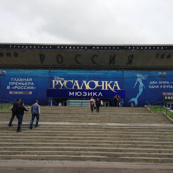 Театр россия