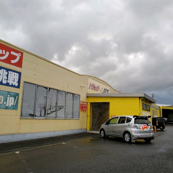 Photos At トラックショップ ジェット 岡崎市 愛知県