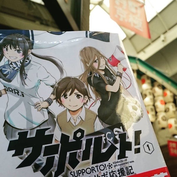 Photos At 喜久屋書店 漫画館 京都店 Now Closed 中京区 1 Tip From 457 Visitors