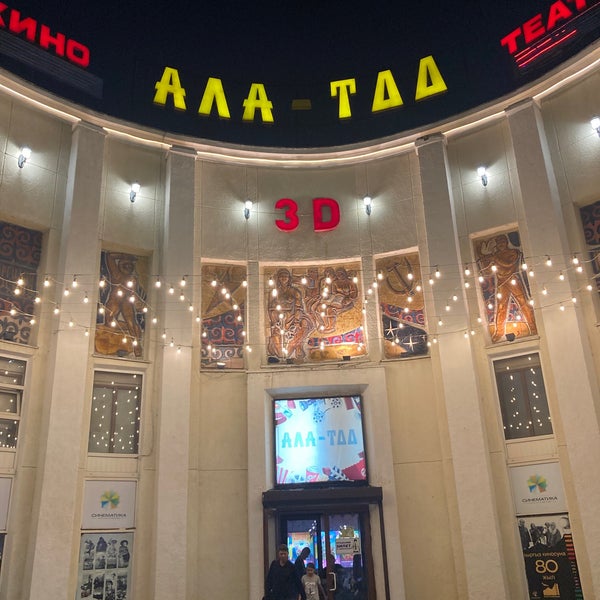 Ала ТОО Аска