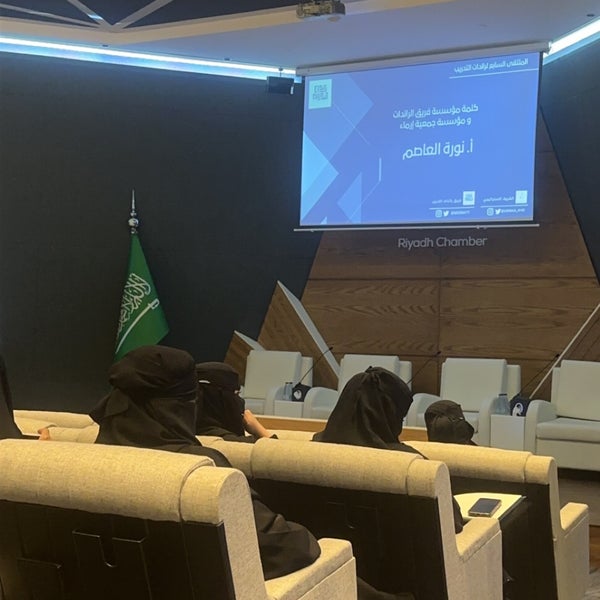 Riyadh Chamber of Commerce | الغرفة التجارية الصناعية في الرياض ...