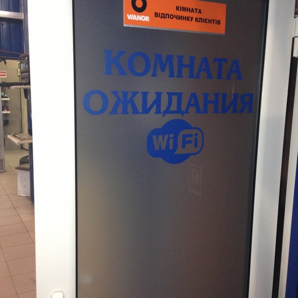 Автомаркет абакан улица итыгина. Шинный центр vianor симферополь. Автомаркет симферополь красноармейская улица 74. Красноармейская, 74а. Автомаркет симферополь красноармейская улица 74.