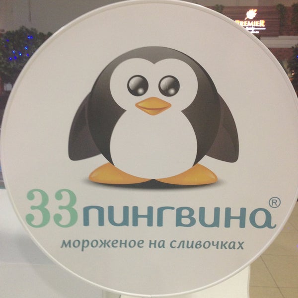 Кафе пингвин в нижнем новгороде