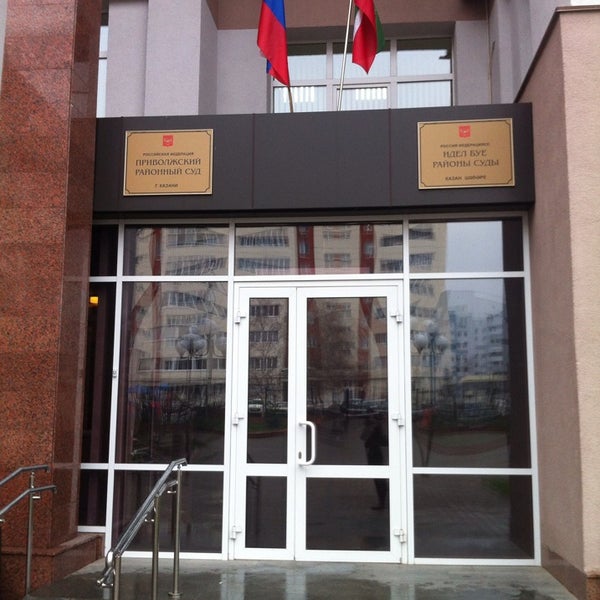 приволжский судебный