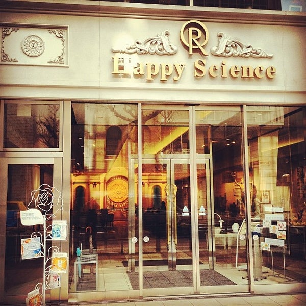 Photo taken at happy science ginza BOOK CAFE by Michael Q T. on 7/12/2014
