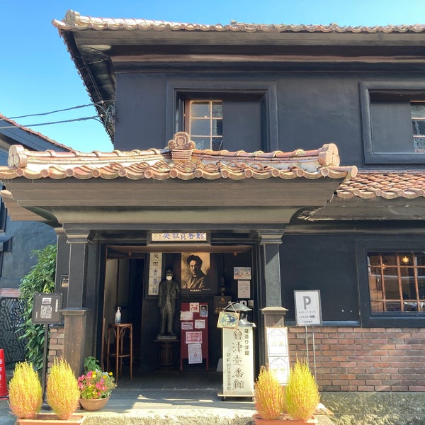 Photos A 野口英世青春館 会津若松市 福島県