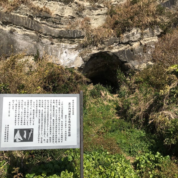 Foto Di 毘沙門洞窟 三浦 7 Visitatori