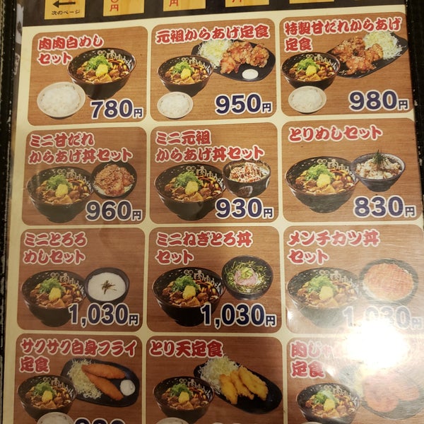 Photos A 元祖肉肉うどん 鳥栖店 鳥栖市 佐賀県 Photos A 元祖肉肉うどん 鳥栖店 鳥栖市 佐賀県