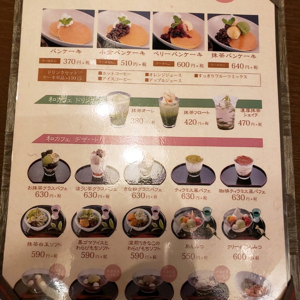 Photos At かんざし イオンモール福岡店