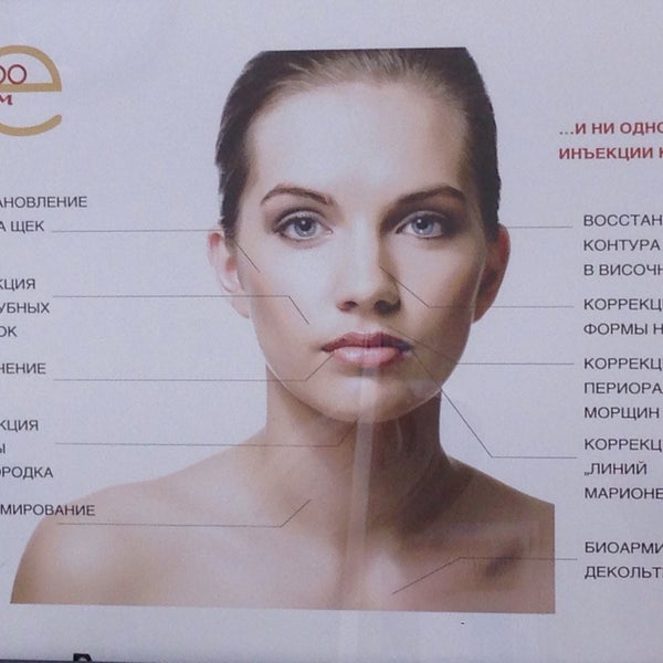 Трихолог абакан. Бельфам салон красоты нижний новгород культуры. Елена абакан еврошарм парикмахер. Еврошарм абакан прайс. Еврошарм абакан прайс.