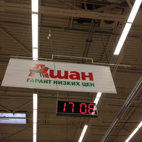 Режим Работы Магазина Ашан В Москве