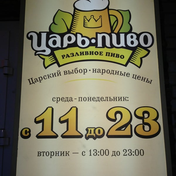 Пивная юго западная