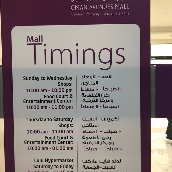 Photo prise au Oman Avenues Mall par Hassan H. le3/12/2019