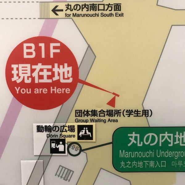 Foto Di 団体待合所 学生用 千代田区 東京都