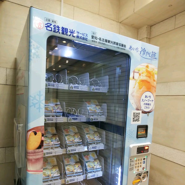 Photos At 名鉄観光 名駅地下支店 笹島町 0 Tips