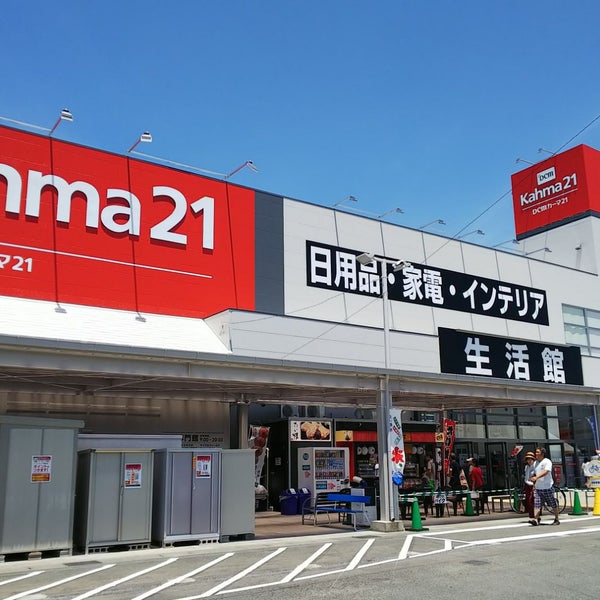 Fotos Em カーマホームセンター 豊橋汐田橋店 Toyohashi 愛知県