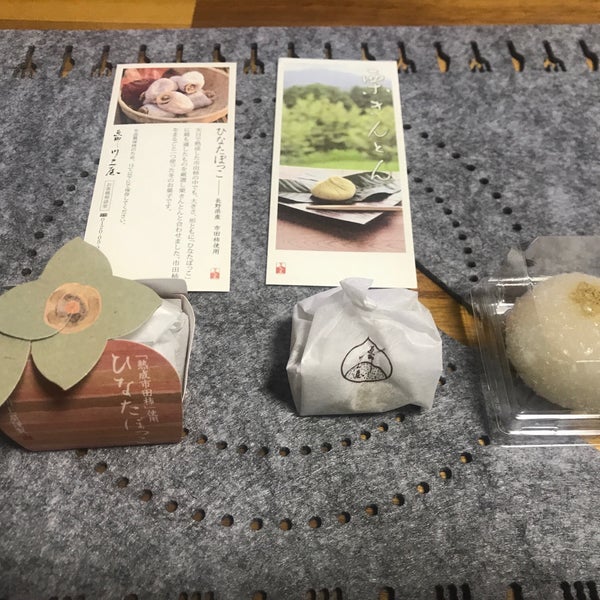 恵那川上屋 可児店 Wagashi Place 恵那川上屋 可児店 Wagashi Place