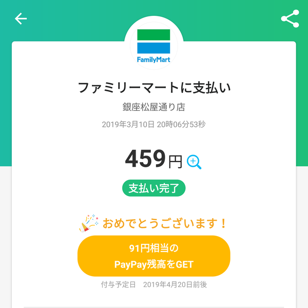ファミリーマート 銀座松屋通り店 銀座 2 Tips From 346 Visitors