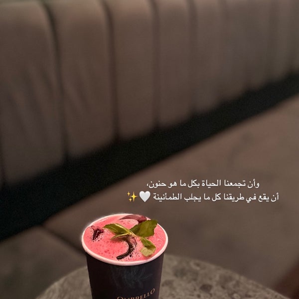 Ombrello Cafe Abha Park, عسير