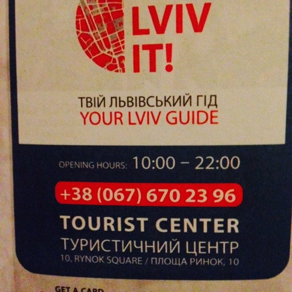 Das Foto wurde bei Just Lviv It! von Бельчона🌰🌺 am 1/12/2014 aufgenommen