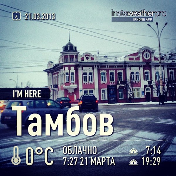 Тамбов привокзальная площадь