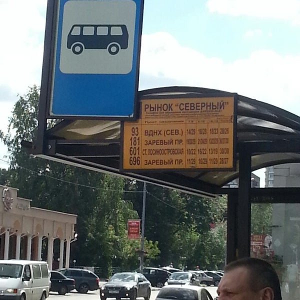 Рынок садовод в москве как добраться на метро. Автобусы до рынка солнечный. Автобусы до рынка солнечный. Автобусы до рынка солнечный. Автобусы до рынка солнечный.