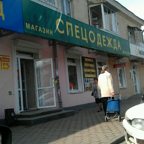 Магазин Одежды В Екатеринбурге Уралмаш