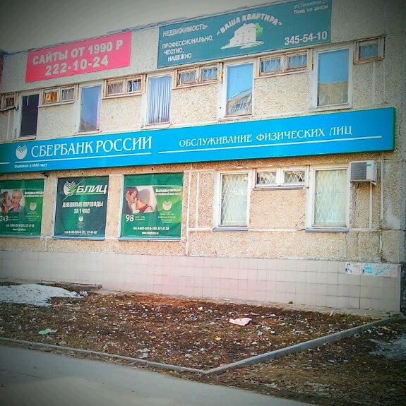 Ул таганская сбербанк