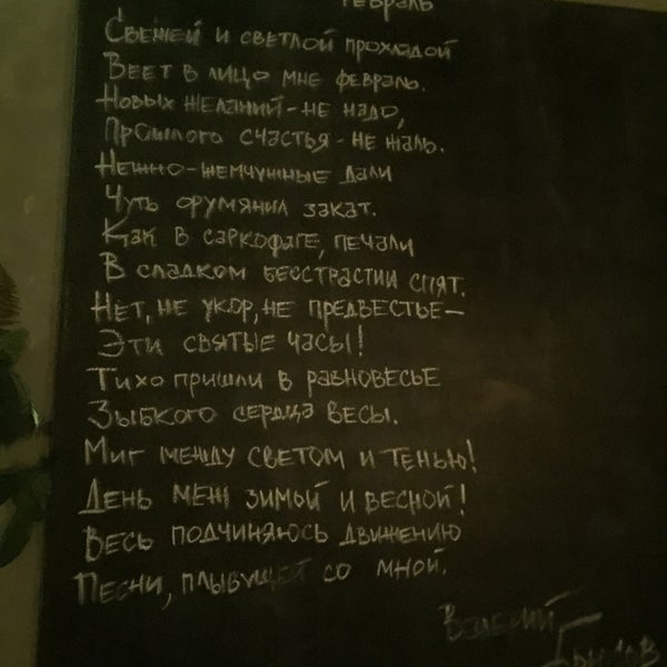 Foto scattata a Dead Poets da Alexey I. il 2/8/2020