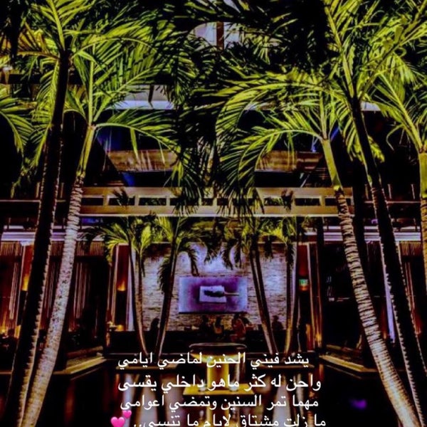 รูปภาพถ่ายที่ The Setai Miami Beach โดย 🌺  ش เมื่อ 3/5/2021