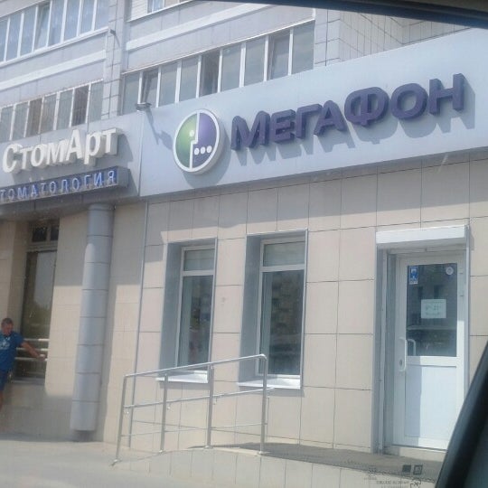 Photos at Билайн (Now Closed) - 2 tips