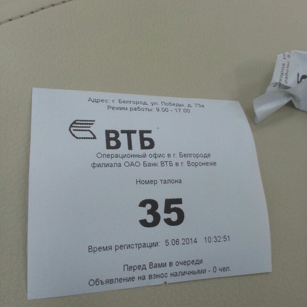 втб банк череповец режим работы. график банка втб. втб отделения. втб. офис втб в санкт-петербурге.