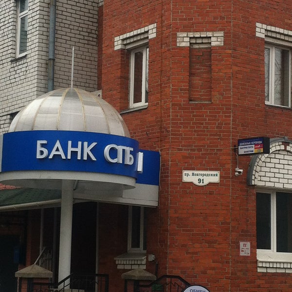 Севергазбанк банкинг. Севергазбанк. Севергазбанк Сокол. Севергазбанк Екатеринбург. Севергазбанк Ленина 88.