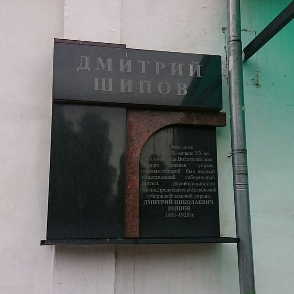 Волоколамск Сизо 2 Магазин