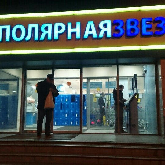 Полярная звезда напольный пр 4 фото