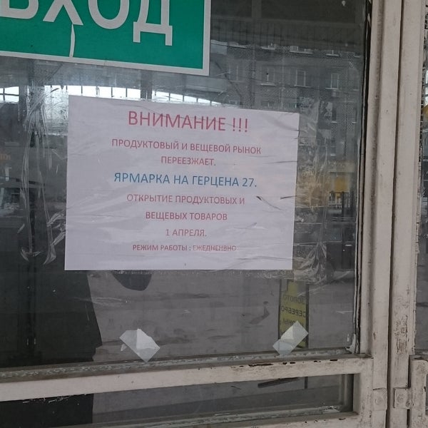 Рынок калуга работа. Рынок калуга работа