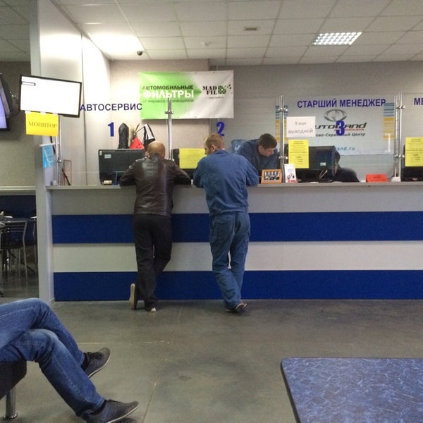 Автолэнд череповец чкалова. Автолэнд асино. автоленд воронеж.