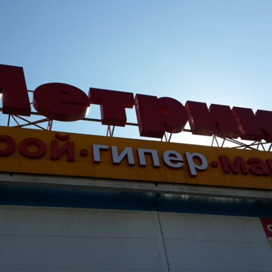 Магазин Спб Метрика Товар